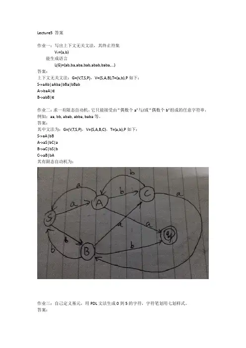 模式识别与机器学习_作业_中科院_国科大_来源网络 (6)