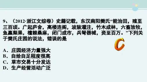 历史一轮复习必修二第一单元第一课发达的古代农业-完整版PPT课件