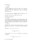 灰色预测