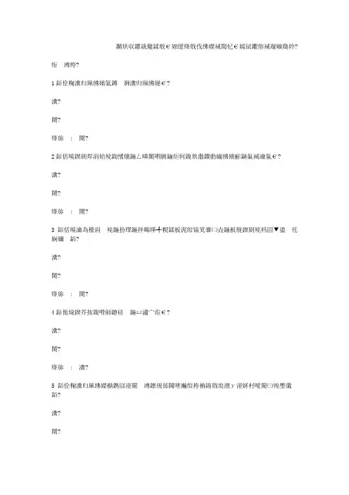 智慧树知到《建筑工程测量》章节测试答案