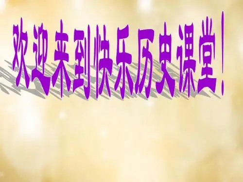 (中华书局版)七年级历史下册第11课两宋时期的社会生活课件