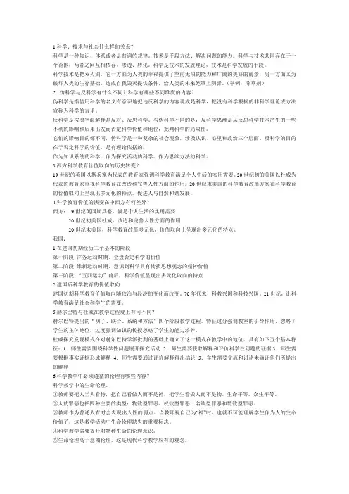 科学