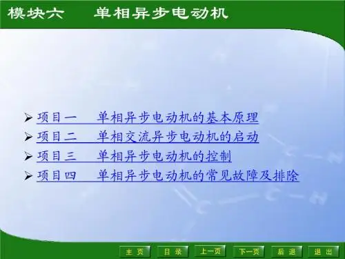模块六