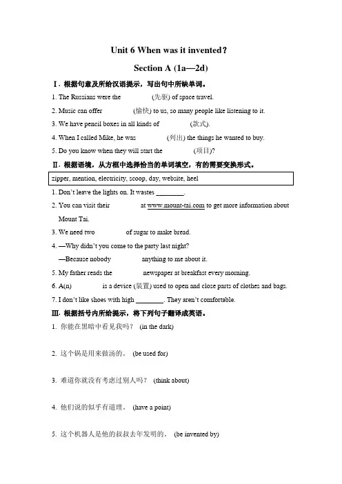 人教新目标九年级初三英语Unit6一课一练习(含答案)