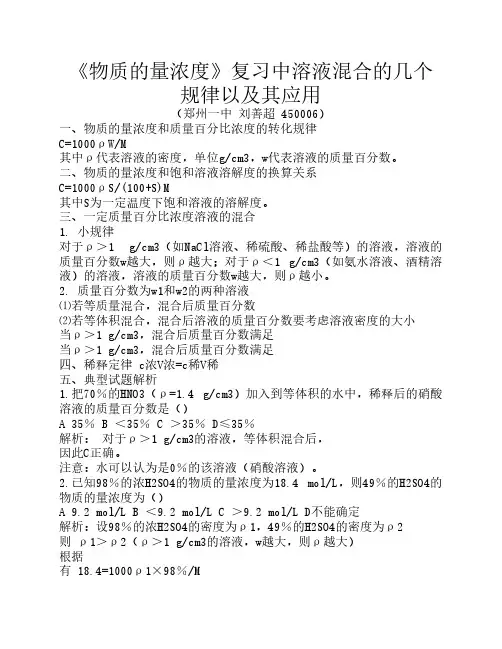 物质的量浓度