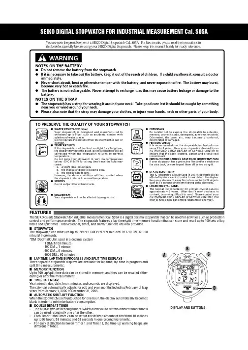 SEIKO数字秒表 Cal. S05A 说明书