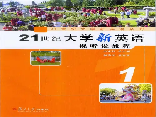 新视野大学英语视听说第2版Unit 4
