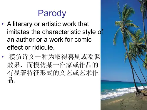 高级英语修辞手法Parody
