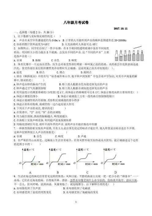 江苏省南通市海安县城南初中2017-2018学年八年级月考复习试题(word版,含答案)