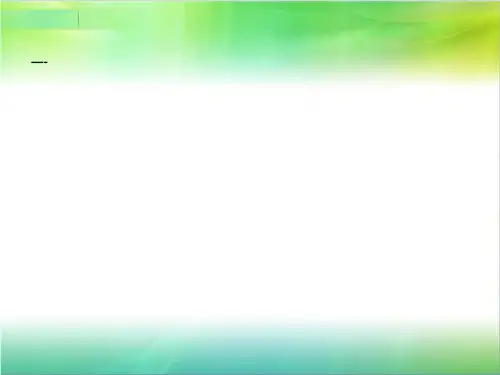 人教版品德与生活一下《小苗快快长》PPT课件之三
