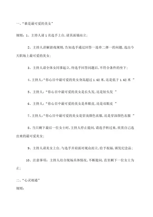 早会励志小游戏