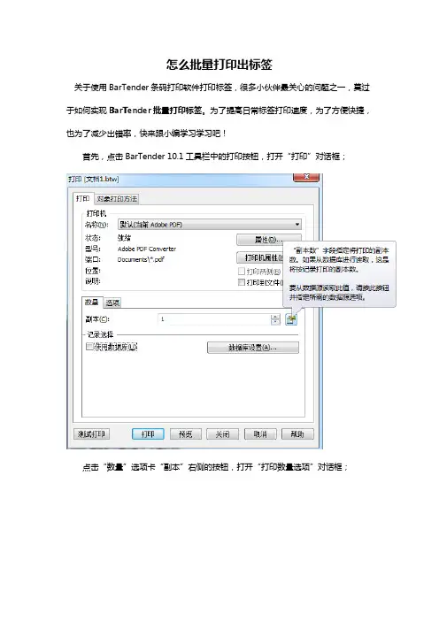 这么批量打印出标签