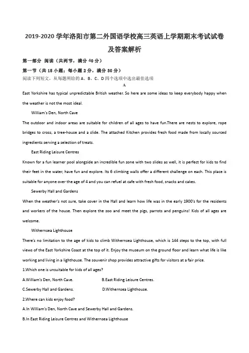 2019-2020学年洛阳市第二外国语学校高三英语上学期期末考试试卷及答案解析