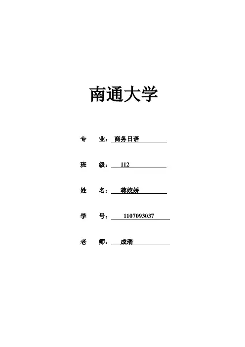   《罗生门》中的利己主义之善恶转变