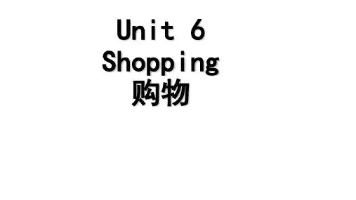 最新人教部编版四年级英语下册第六单元let‘s learnB先学后教模式ppt课件