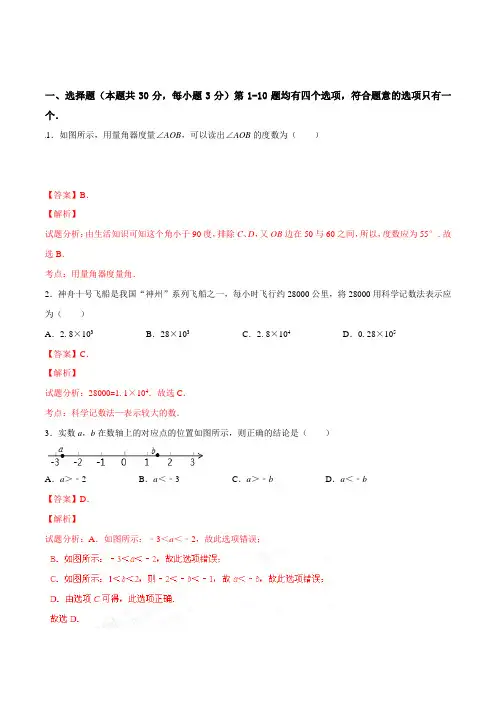2021年中考真题精品解析数学(北京卷)精编word版(解析版)
