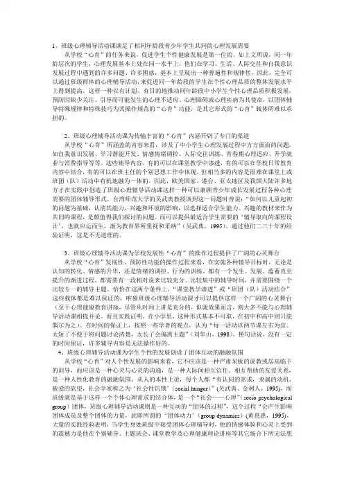 什么是团辅,团辅有什么意义