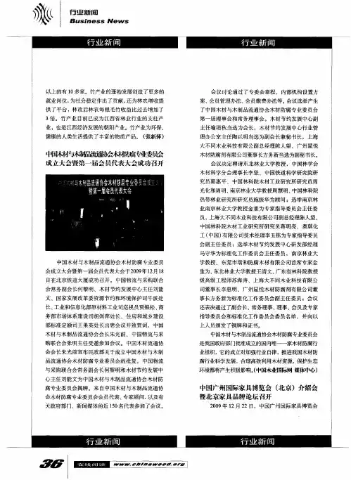 中国广州国际家具博览会(北京)介绍会暨北京家具品牌论坛召开