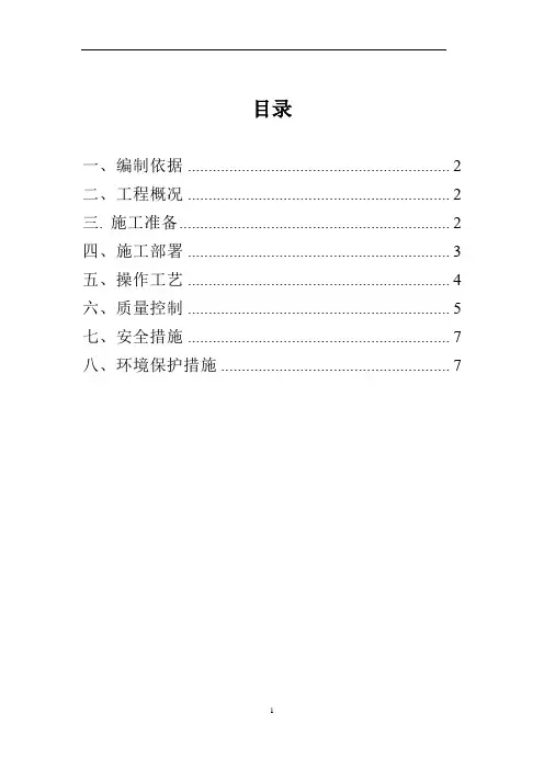 土方开挖方案