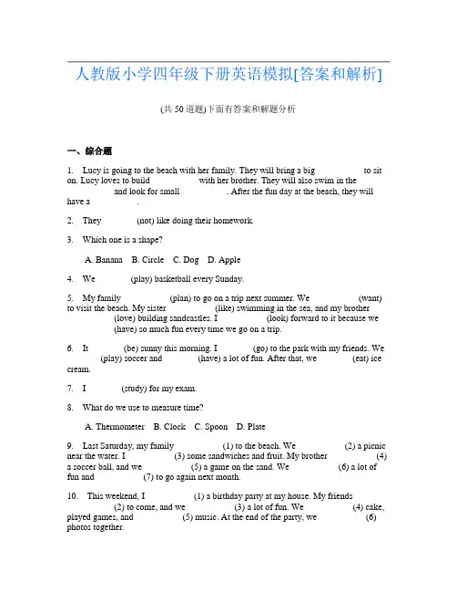 人教版小学四年级下册英语模拟[答案和解析]