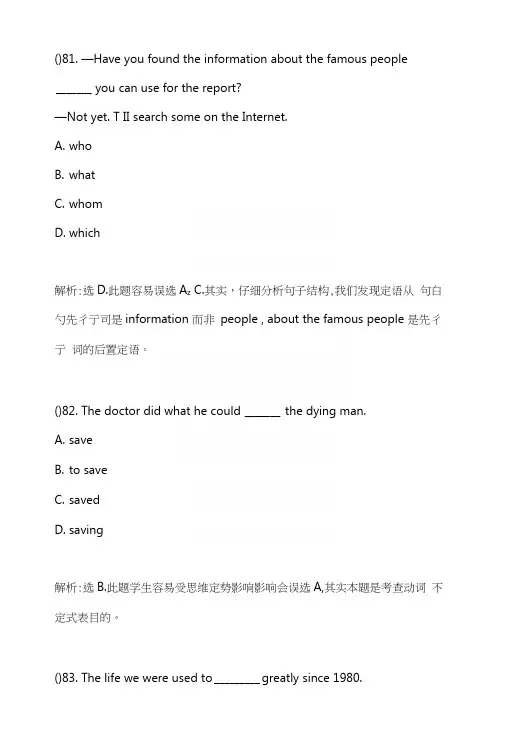 中考120道最难单选题3.docx