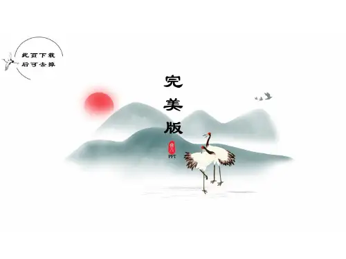 人教版语文必修三第课《李商隐诗两首——锦瑟》课件