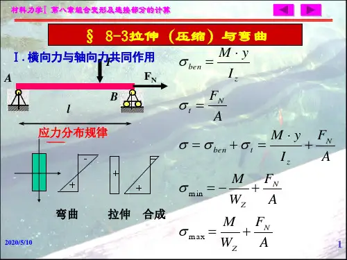 应力分布规律.