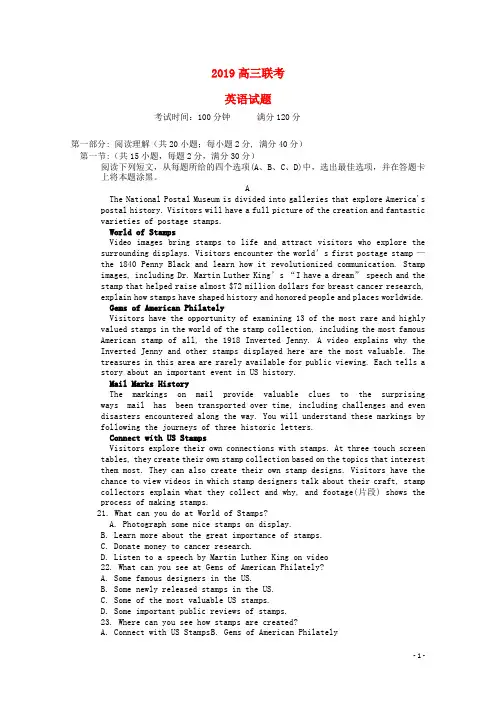 2020届高三英语9月联考试题(新版)人教版