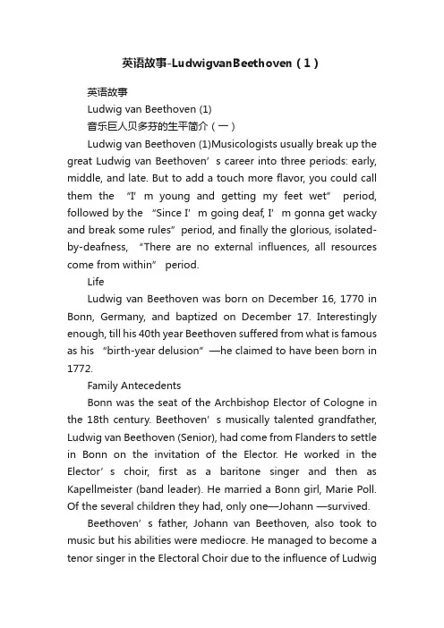 英语故事-LudwigvanBeethoven（1）