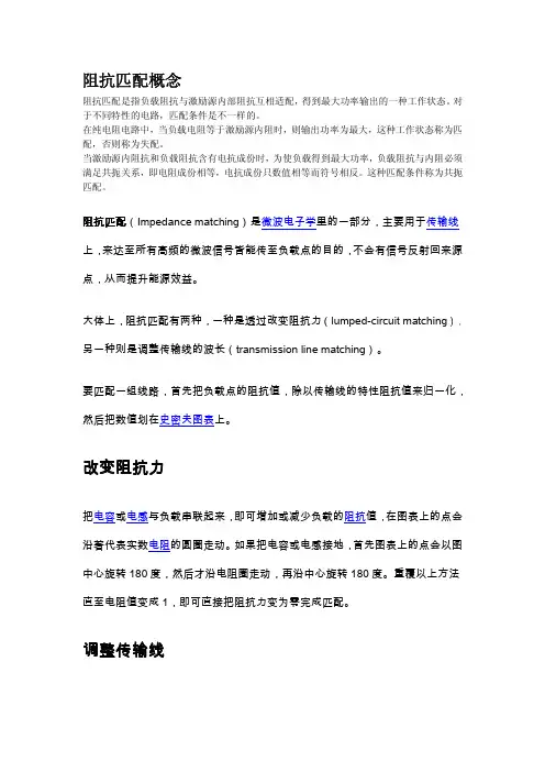 PCB布板阻抗匹配概念