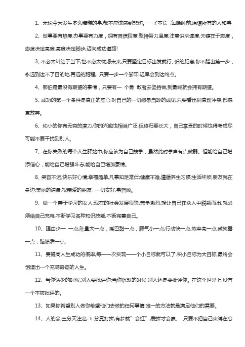 领导对下属的期望寄语