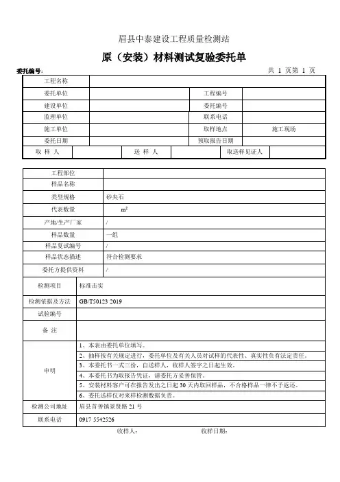 砂夹石标准击实(中泰)