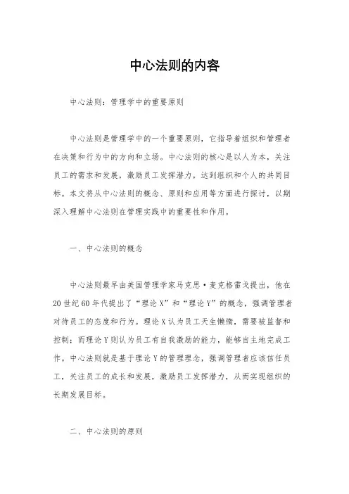 中心法则的内容