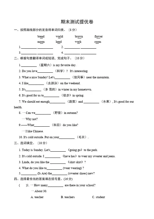 2024-2025学年辽师大版(三起)英语五年级上册期末试题(含答案)