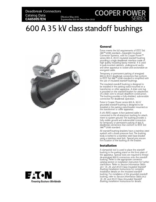 Eaton Cooper Power 600 A, 35 kV 死断接口隔离接缆系统说明书