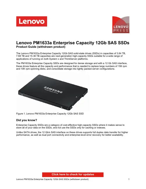 Lenovo PM1633a Enterprise Capacity 12Gb SAS SSDs 产