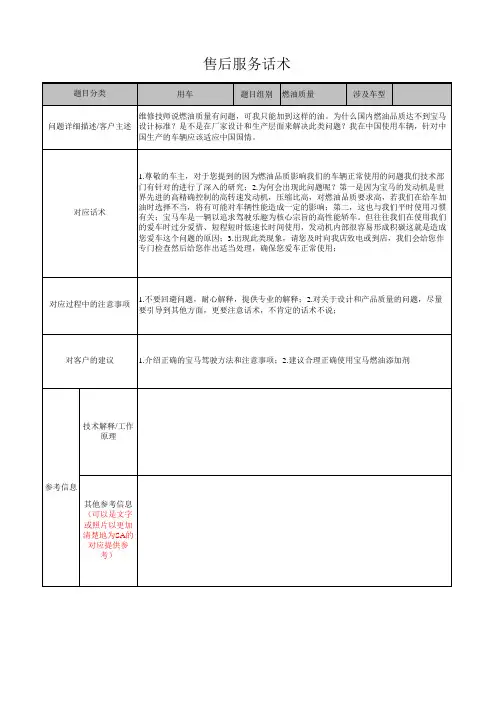 用车-燃油质量-20