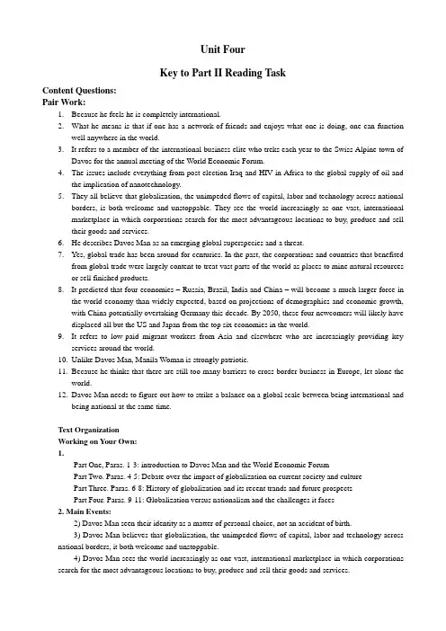 全新版大学英语第四册第四单元课后习题答案