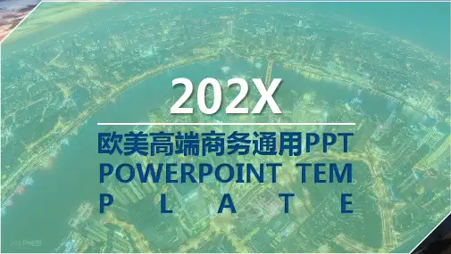 202x商业计划书工作计划电商路演PPT模板