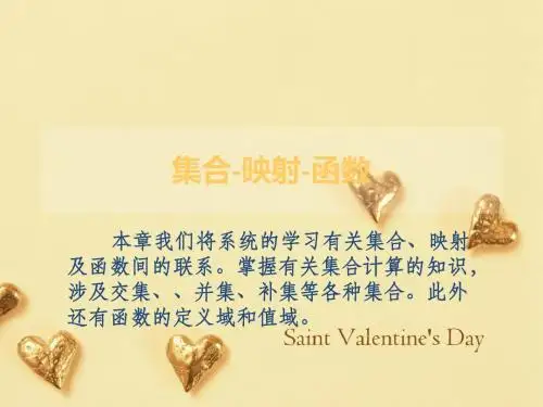 集合