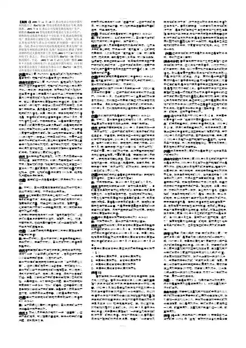 国际技术贸易案例分析与计算题