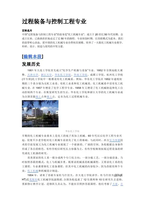 过程装备与自动化
