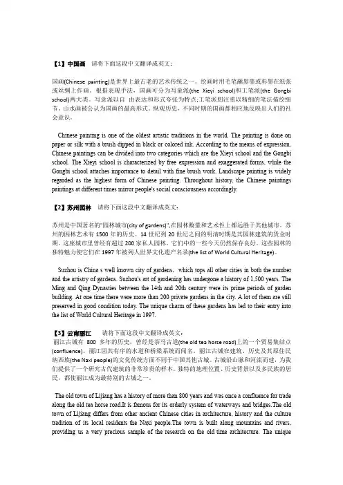 大学英语四级翻译