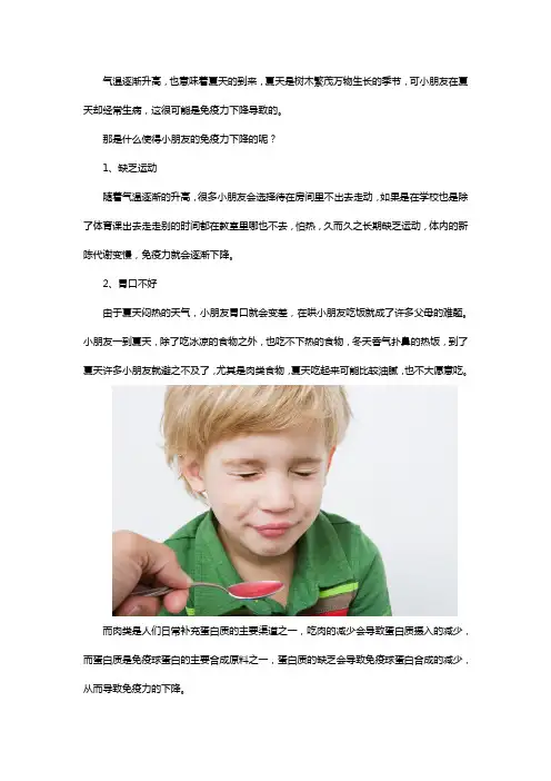 小朋友的蛋白质营养不能忽视,究竟蛋白粉哪个牌子好