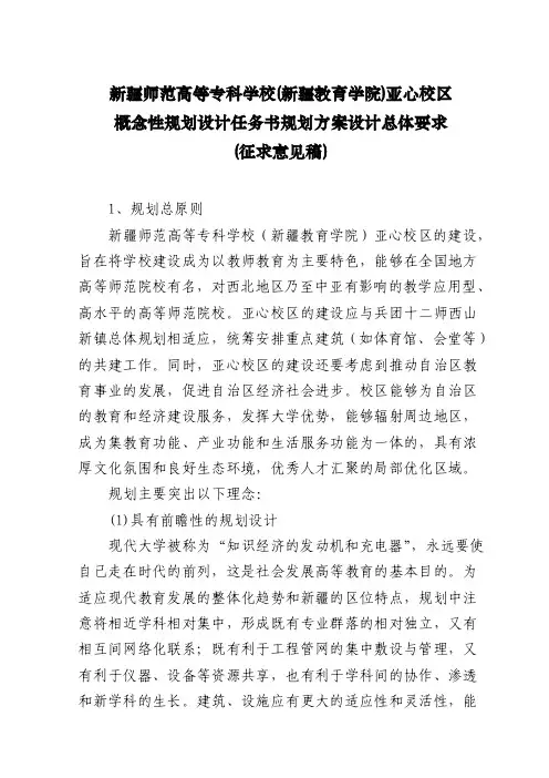 新疆师范高等专科学校（新疆教育学院）亚心校区