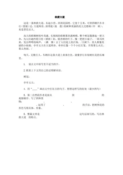 小学语文阅读理解解题技巧+练习