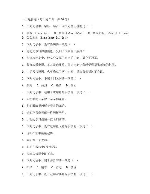 语文必修五期末考试卷