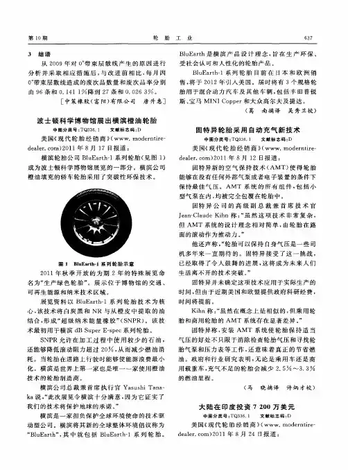 大陆在印度投资7200万美元