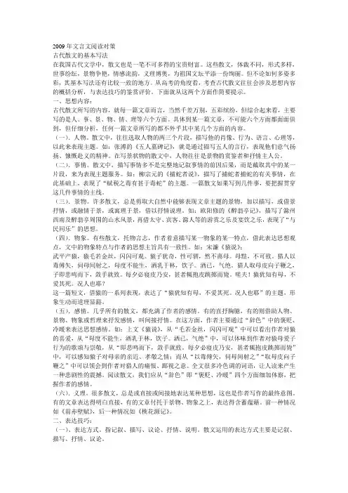 文言文阅读对策