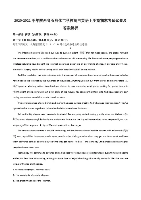 2020-2021学年陕西省石油化工学校高三英语上学期期末考试试卷及答案解析
